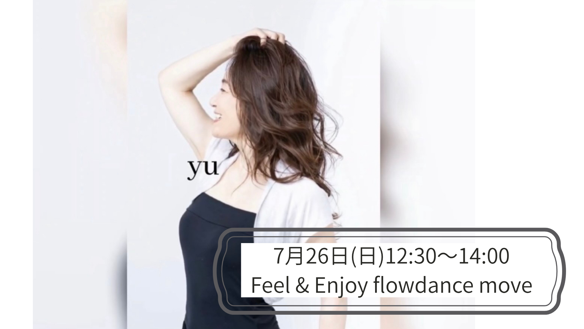 Feel & Enjoy flowdance move 〜ラテンのリズムで学ぶ体の使い方〜