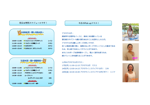 2025年11月のスケジュール
