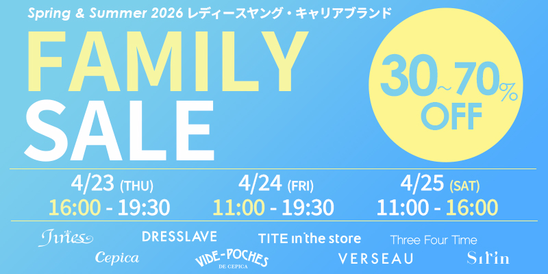 ジョン商事 ファミリーセール2026