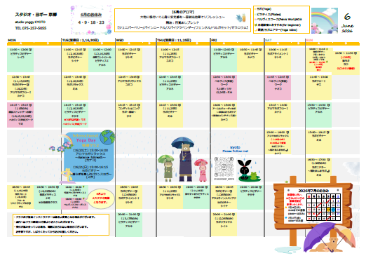 2026年6月のスケジュール