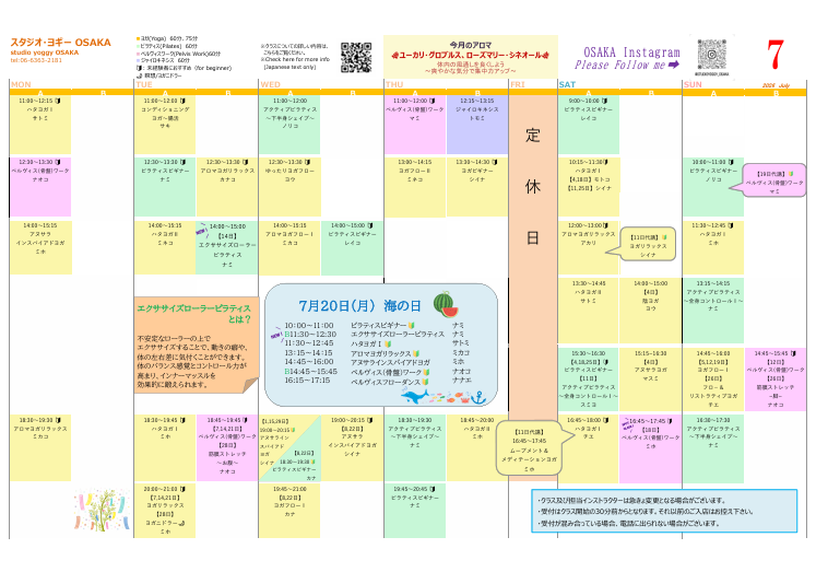 2026年7月のスケジュール